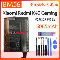 Original แบตเตอรี่ Xiaomi Redmi K40 Gaming 5G / POCO F3 GT battery （BM56） 5065mAh+ ฟรีเครื่องมือ มีประกัน 3 เดือน