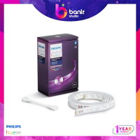 (ประกัน 1ปี) ไฟเส้น Philips Hue Light Strip Extension 1 Meter with Bluetooth