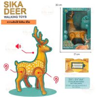 ของเล่นกวางเดินได้ มีเสียง มีไฟ ใส่ถ่านAA3ก้อน Sika Deer