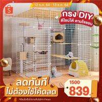 ( Pro+++ ) สุดคุ้ม [15.12 ลดส่งท้ายปี] My Paws กรงสัตว์เลี้ยง DIY SET 50ชิ้น คอกสัตว์เลี้ยง ประกอบเองได้ กรงแมว ราคาคุ้มค่า กรง สุนัข กรง หนู แฮม เตอร์ กรง สุนัข ใหญ่ กรง กระรอก