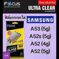 ฟิล์มกระจกใส Focus Samsung galaxy A53 5G / A52s 5G / A52 4G / A52 5G กระจกไม่เต็มจอ แถมฟิล์มกันรอยด้านหลัง