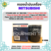 BOSCH กรองน้ำมันเครื่องMITSUBISHI CYCLONE L200(2.5)1989-95, TRITON(2.5)06-14, PAJERO(2.5)06-15, G-WAGON 2001-04 (O 1036)