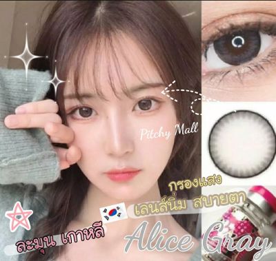 📌 สุดปัง มีค่าสายตา 📌 Wink Alice Gray Brown Black  บิ๊กอาย สุดปัง คอนแทคเลนส์ รายเดือน มีอย แถมตลับฟรี  เลนส์นิ่ม สวยปังมาก