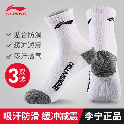 สำหรับทั้งหญิงและชาย Li Ning วิ่งแบดมินตันถุงเท้ากีฬาท่อกลางระบายอากาศได้ดีถุงเท้าบาสเก็ตบอลหนาแบบมืออาชีพ