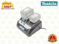 MAKITA DC18 แท่นชาร์จ 18V รุ่น DC18SD / DC18WA / DC18RC / DC18RE / DC18RD ไม่มีกล่องกระดาษ |ชิ้น|