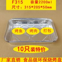 [COD] Tin paper box grilled fish packing barbecue takeaway oysters disposable baking aluminum foil lunch tin plate