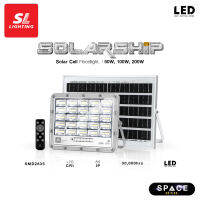 SL LIGHTING | SOLARCELL FLOODLIGHT รุ่น SOLARSHIP 50W, 100W, 200W โคมไฟฟลัดไลท์ โซล่าเซลล์ | สายเคเบิ้ล