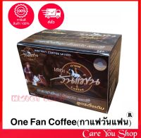 ของแท้ กาแฟวันแฟน One Fan Coffee เสริมสมรรถภาพท่านชาย อึด ทน นาน แท้100% รับประกันถูกที่สุด