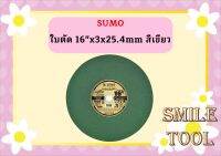 SUMO ใบตัด 16" แผ่นตัด สีเขียว   1 ลัง (25 แผ่น)