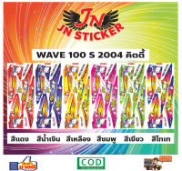 สติกเกอร์ WAVE เวพ เอส 100 S 2004 คิตตี้