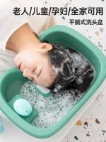 ✿⊕✺ lie-flat basin patients paralyzed bed old man special shampoo pregnant women confined nursing artifact