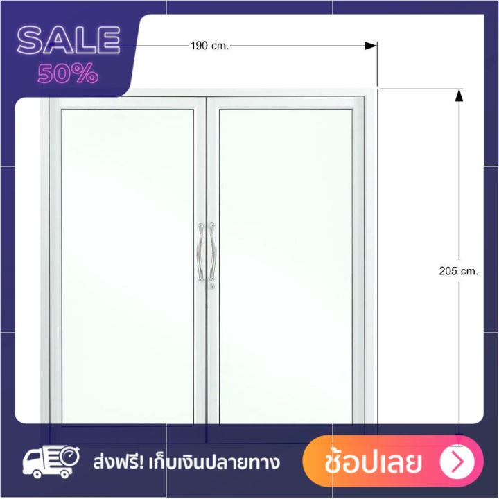 ประตูAluminum บานสวิงคู่ 3K X-Series 190x205 ซม. สีขาว สั่งปุ้บ ส่งปั้บ