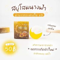 สบู่โสมนางฟ้า-ลดสิว