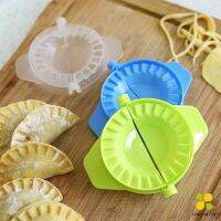 CLM ทำเกี๊ยวซ่า พลาสติก สินค้า อุปกรณ์ทำเกี๊ยว แม่พิมพ์ ส่งแบบคละสี Dumpling making device