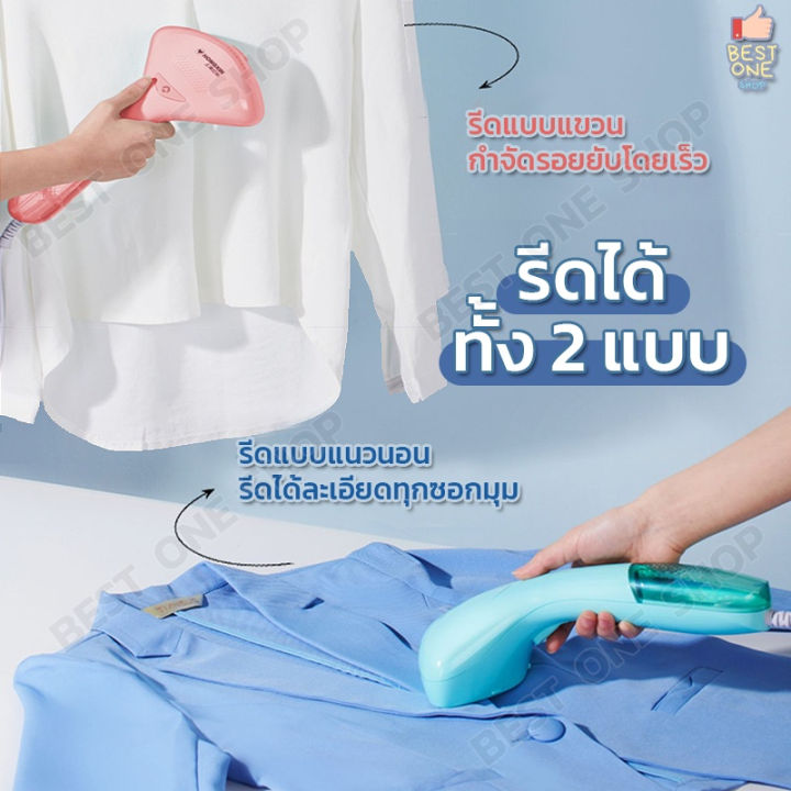 เตารีดไอน้ำ-ฟรี-แปรงเสริมรีดผ้า-เตารีดพกพา-เตารีดถนอมผ้า-เครื่องรีดผ้าไอน้ำ-เครื่องรีดไอน้ำถนอมผ้า-น้ำหนักเบาเพียง-0-6-kg