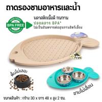 Loving Pets Bella Spill-Proof Cat Mat ถาดรองชามอาหารและน้ำ ปลาน้อยกันลื่น กันหก กันกระเด็น กันพื้นเลอะ ชามไม่เลื่อน