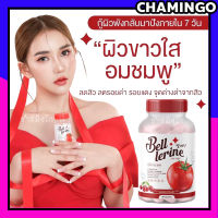 Gluta Bell lerine กลูต้าเบลล์ เลอรีน ผิวขาว ผิวใส กลูต้าผิวขาว กลูต้าเบล  [1 กระปุก 30 แคปซูล] แบ่งขาย 1 กระปุก พร้อมส่ง