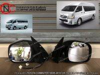 กระจกมองข้าง TOYOTA COMMUTER ปี2005-2019 ไฟฟ้า 5สาย LH / RH (ฝาครอบดำ ทรงนอน) **ราคาพร้อมส่ง**