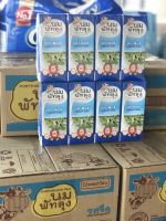 นมกล่องยูเอชที นมพัทลุง(น้ำนมโค 100%) ยกลัง 36 กล่องๆละ 200 ml