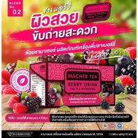 MACHER TEA เครื่องดื่มสมุนไพร 1กล่องมี10ซอง/2.0กรัม ( 1กล่อง)