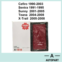 กรองอากาศ Teana Cefiro Sunny Neo Sentra  X-Trail  ยี่ห้อ ซากุระ A 1818