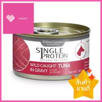 อาหารเปียกสุนัข FELINA CANINO SINGLE PROTEIN DOG TUNA IN GRAVY 85 ก.WET DOG FOOD FELINA CANINO SINGLE PROTEIN DOG TUNA IN GRAVY 85G **ด่วน สินค้าเหลือไม่เยอะ**