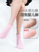 ✠ Gel membrane feet leg warmers and white its moisturizing peeling callus hydrating dry foot care heel