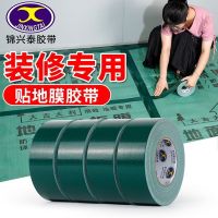 Green single-sided cloth base tape strong waterproof diy decorative carpet seams fixed tape floor floor tiles