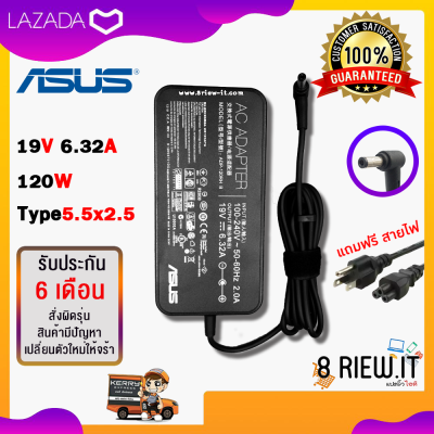 Asus Adapter ของแท้ 19v / 6.32A / 120W (ขนาดหัว 5.5x2.5mm) Original สายชาร์จโน๊ตบุ๊ค อะแดปเตอร์