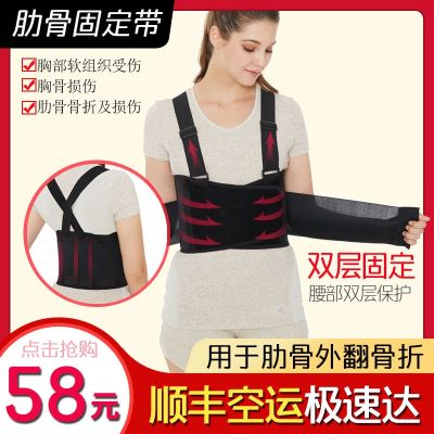 ▦ Adjustable rib fracture fixation belt after chest surgery rehabilitation protection thoracic vertebra strap protector breathable valgus