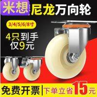 ?Original 3-inch nylon caster wheels 458 small trolley flatbed steering with brakes wear-resistant heavy-duty heavy-duty casters durable