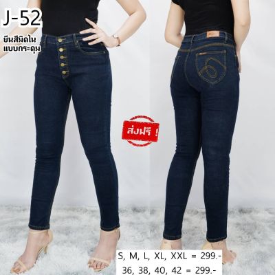 กางเกงยีน สีมิดไน ปักลายกระเป๋า ยีนผู้หญิง กางเกงเอวสูง  กางเกงขายาว ไซส์  S-42