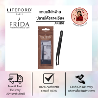 Frida ไฟร์ด้า แหนบสีดําด้าน ปลายโค้งลาดเอียง 8.5 ซม. รุ่น AN1110