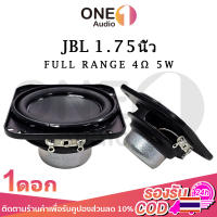 OneAudio JBL GO3 ดอกลำโพง 1.75นิ้ว 5w 4Ω ดอกลำโพง 1.75 นิ้ว ดอกhk1.75นิ้ว ลำโพงฟูลเรนจ์ ดอก 1.75นิ้วเบส ดอกซับ2นิ้วเบส ดอกซับ2นิ้ว diy