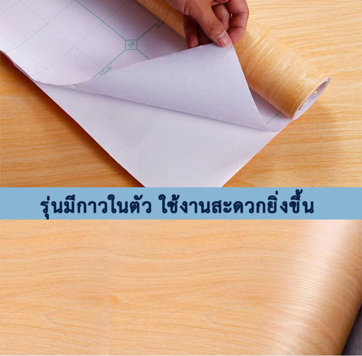 วอลเปเปอร์ติดพื้นลายไม้-มีกาวในตัว-ที่ปูพื้นห้อง-สติกเกอร์ติดพื้นห้อง-กันน้ำ-กันลื่น-ติดพื้นห้องน้ำ-ติดพื้นบ้าน-wallpaper-แต่งห้องนอน