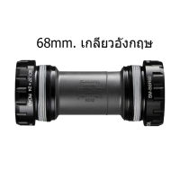 กะโหลก SHIMANO SM-BBR60  68mm.เกลียวอังกฤษ