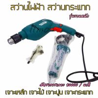 TOTAL สว่าน สว่านไฟฟ้า สว่านกระแทก ชุดสว่านไฟฟ้า สว่านกระแทกไฟฟ้า 4 หุน (13mm.) 1/2" กำลังไฟ 850W รุ่นงานหนัก เจาะเหล็ก เจาะปูน เจาะไม้