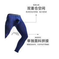 1PCS Autumn Winter Bullet Separation Mens Autumn Pants Modal Scrotum Trunk Youth Thin Tight 4XL 092