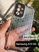 เคส Samsung A73 5G กันกระแทก + กันกล้อง