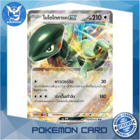 โมโตโทคาเงะ EX 011 (PROMO) ไร้สี ชุด สการ์เล็ต &amp; ไวโอเล็ต การ์ดโปเกมอน (Pokemon Trading Card Game) ภาษาไทย svP-011 Pokemon Cards Pokemon Trading Card Game TCG โปเกมอน Pokeverser