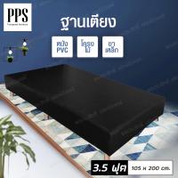 ฐานเตียง หุ้มเบาะหนัง PVC ขนาด 3.5 ฟุต (105x200CM) สีดำ ประกอบง่าย ไม่ต้องใช้เครื่องมือ (สินค้าจัดส่งฟรี)