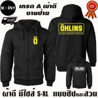 OHLINS เสื้อฮุ้ด เออลิน ผ้าเกรด A แบบสวม แบบซิป เสื้อกันหนาว เสื้อแจ็คเก็ต งานดีแน่นอน หนานุ่มใส่สบาย Hoodie