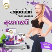 ?Wow Dwa Detox  ล้างสารพิษในลำใส้ 1 ซอง