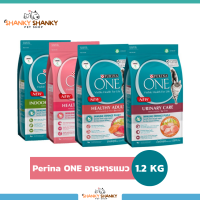 Purina One เพียวริน่าวัน อาหารแมวเม็ด 1.2kg สูตรใหม่ - Shanky Petshop