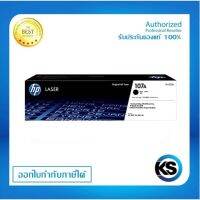 HP 107A ตลับหมึกโทนเนอร์ (W1107A) หมึกสีดำ #หมึกปริ้นเตอร์  #หมึกเครื่องปริ้น hp #หมึกปริ้น   #หมึกสี #ตลับหมึก