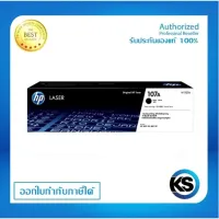 HP 107A ตลับหมึกโทนเนอร์ (W1107A) หมึกสีดำ #หมึกสี  #หมึกปริ้นเตอร์  #หมึกเครื่องปริ้น hp #หมึกปริ้น  #ตลับหมึก