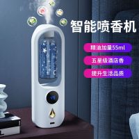 Aroma diffuser เครื่องพ่นน้ําหอมอัตโนมัติเครื่องเพิ่มความชื้นในอากาศห้องน้ําหอมห้องนอนห้องน้ําติดทนนานระงับกลิ่นกายการประกันคุณภาพน้ําหอม