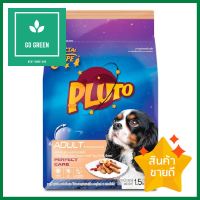 อาหารสุนัข PLUTO ADULT SMALL BREED GRILLED DUCK LIVER 1.5 กก.DRY DOG FOOD PLUTO ADULT SMALL BREED GRILLED DUCK LIVER 1.5 KG **ทักแชทได้ค่ะ ยินดีบริการ**