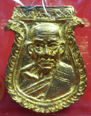 เหรียญหล่อเนื้อระฆังหน้าเสือ หลวงพ่อพาน วัดโปร่งกระสังข์ ปี2536.