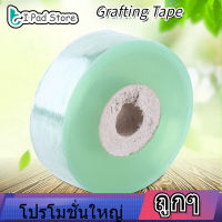 【ลดล้างสต๊อก】PVC ผลไม้เทปพันกิ่ง Grafting Tape Secateurs สาขา Engraft เครื่องมือทำสวน 2CM * 100M